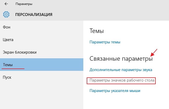 после установки Windows 10