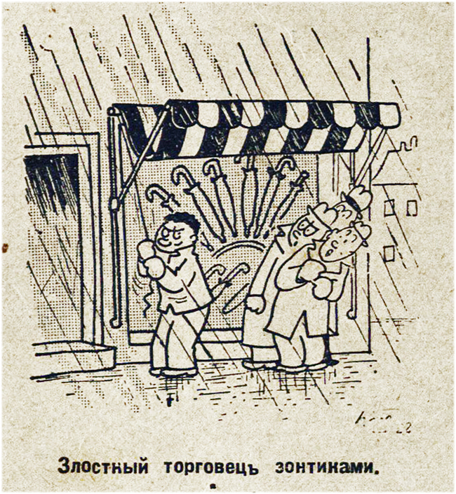 Юмор 1930-х Юмор, Шутка, Ретро, Старый, Журнал, Латвия, 1930, Длиннопост