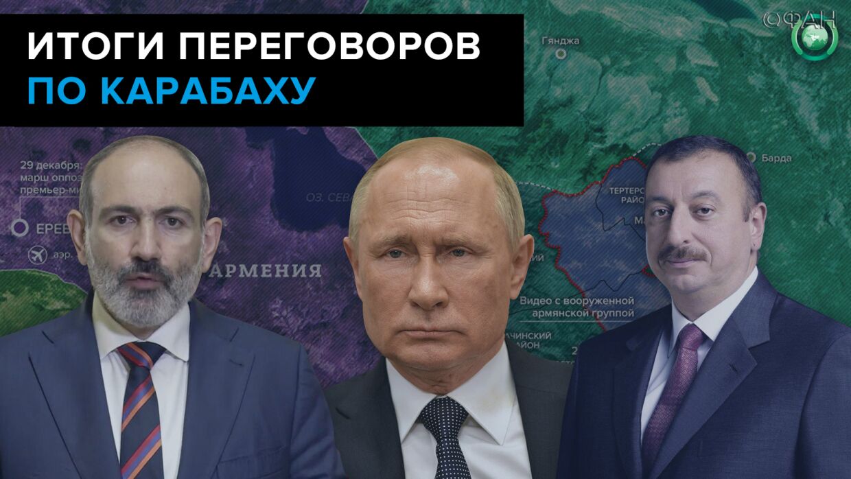 Стратегическая игра в Закавказье: О чем договорились Путин, Алиев и Пашинян Стратегическая игра в Закавказье: О чем договорились Путин, Алиев и Пашинян геополитика