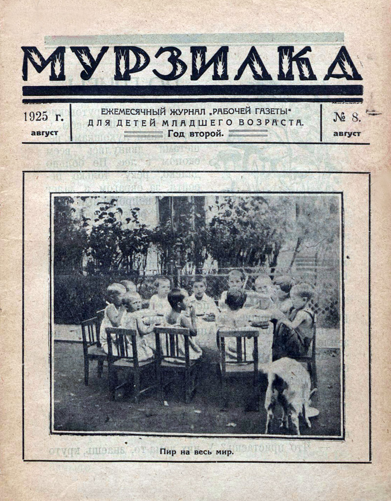 1925 (4)