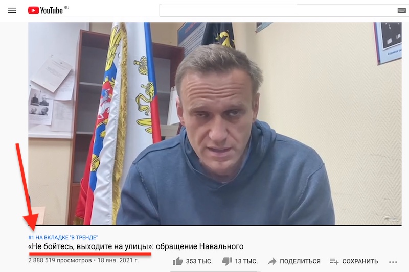 Навальный раскачивает беспорядки 23 января
