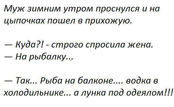 "Жил в своём доме, привык выбрасывать кота в окно погулять..."  Улыбнись.