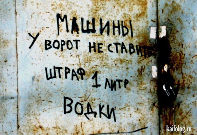 Гаражные приколы Гаражные приколы гараж