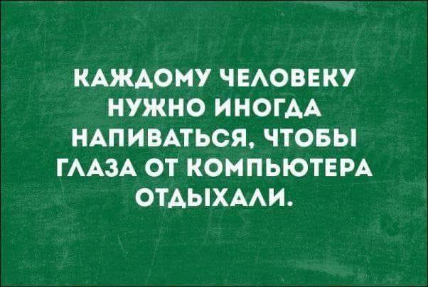 Обязательная порция юмора, чтобы день был удачным картинки,юмор