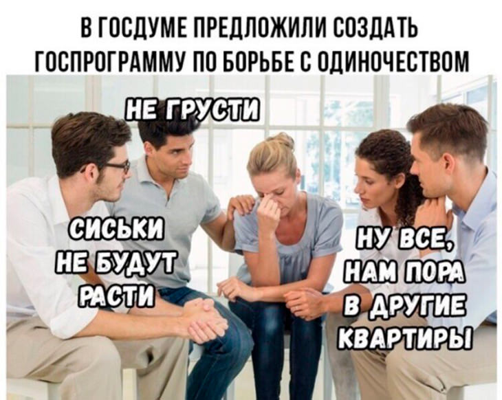 Свеженькие мемы и приколы Свеженькие мемы и приколы