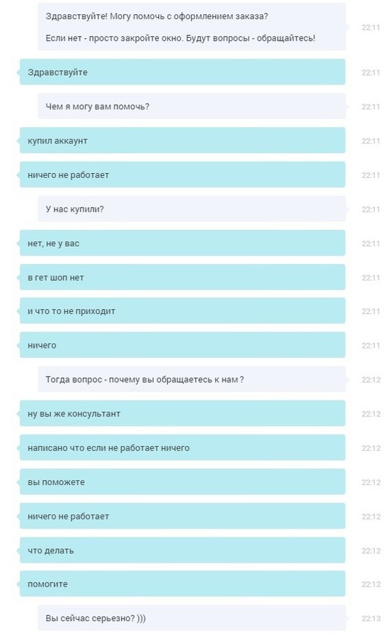 Действительно клиент, клиент всегда неправ, клиенты, прикол