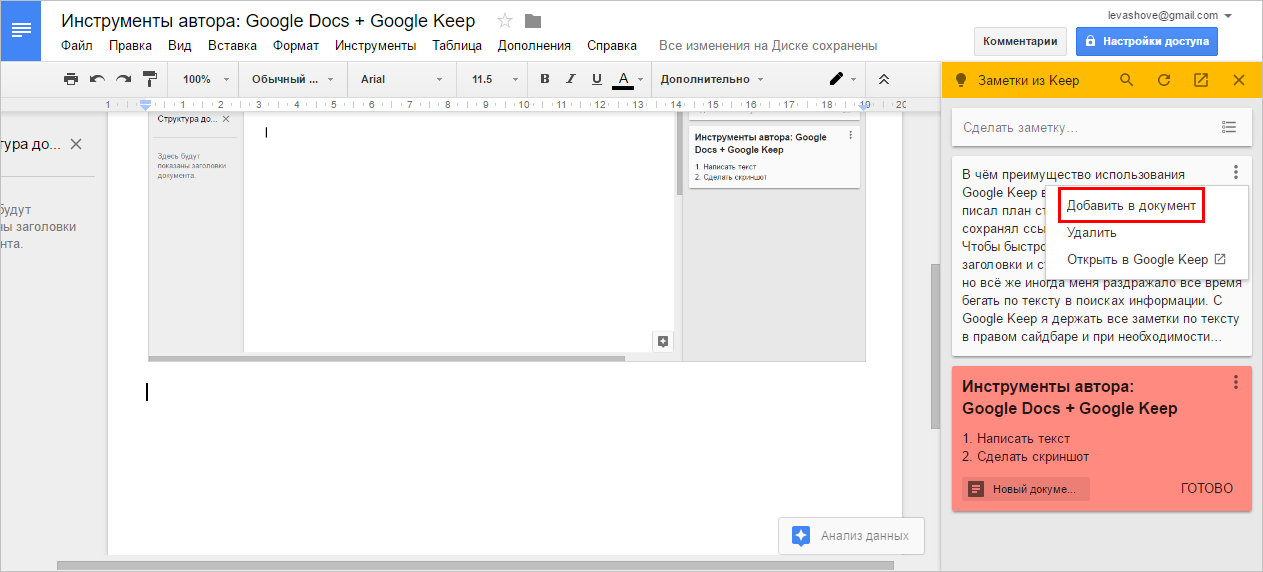 Google docs оглавление. Заголовки в гугл документах. Примечание в гугл документе. Степень в гугл документах. Оглавление в гугл ДОКС.