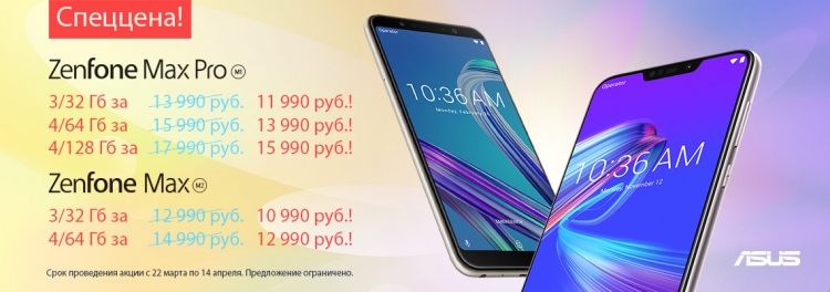 ASUS предложила «весенние» цены на смартфоны серии ZenFone Max новости