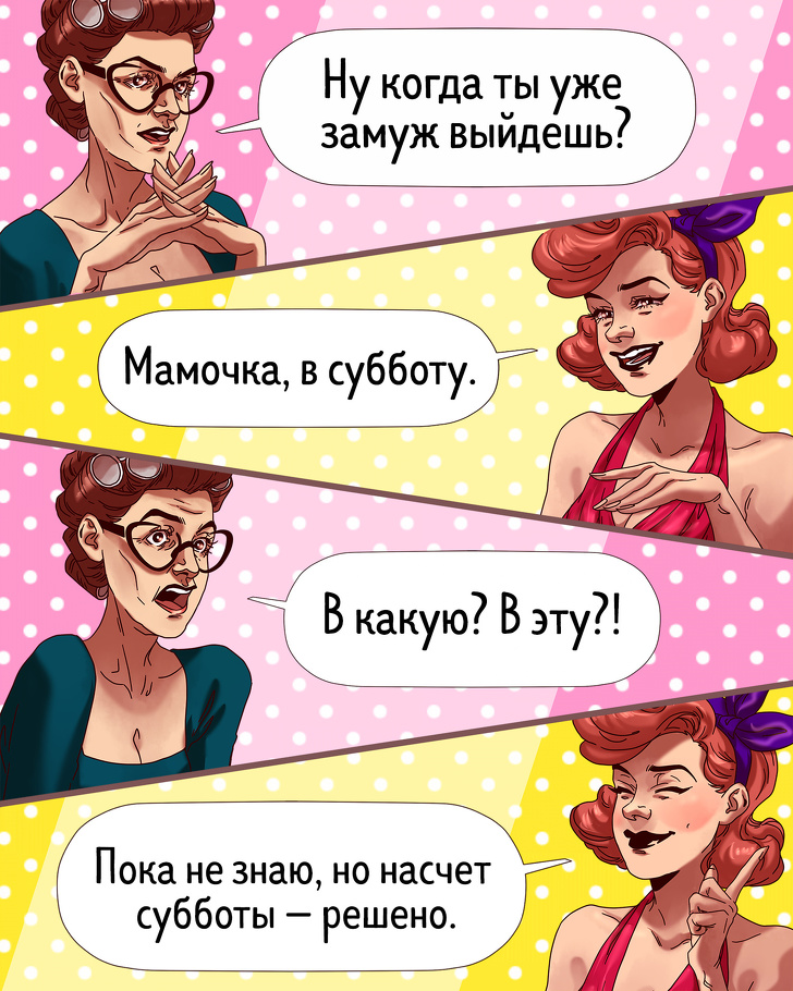 Как отвечать на неудобные вопросы так, чтобы вам их больше не задавали девушки
