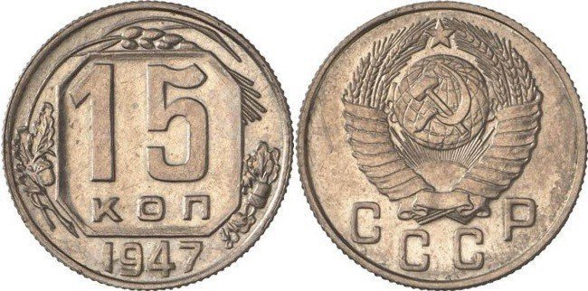 Самые дорогие монеты СССР-11 фото-