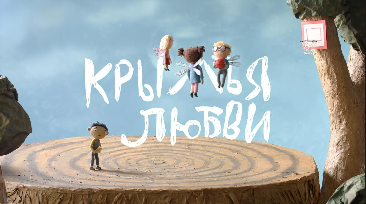 Афиша: куда сходить с детьми — ярмарка искусства, ледовое шоу, премьера фильма «Крылья любви» и другие события весны искусства, который, будет, будут, работы, экспозиции, представлены, живопись, современного, проекта, становится, между, познакомиться, Олимпийских, программа, Третьяковской, участие, детей, более, смогут