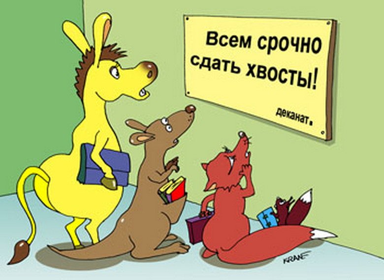 Картинки прикольные про студента, марок
