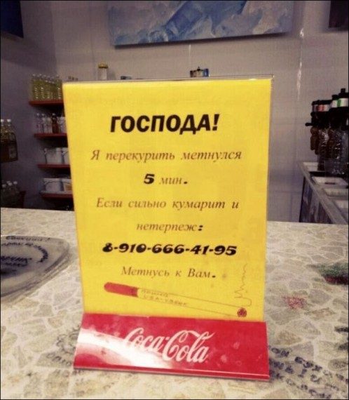 Смешные надписи и объявления Смешные надписи и объявления