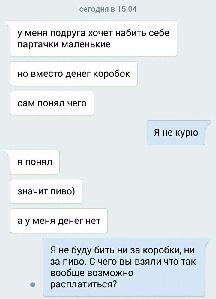 Ещё один вид валюты клиент, клиент всегда неправ, клиенты, прикол