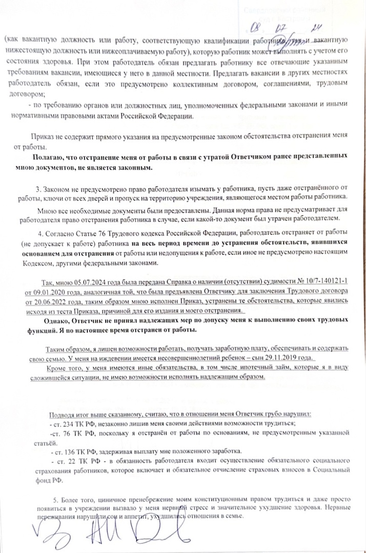 Началось всё с того, что в июне 2024 года хирург, заведующий сосудистого отделения ОГБУЗ «Костромская областная клиническая больница им. Королева Е.И.» Антон Казанцев публично заявил, что руководство учреждения вынуждает его уйти с должности из-за неисполнения профессиональных обязанностей, а также упрекнул молодых коллег в некомпетентности, которая нанесла вред здоровью пациентов. Сразу после публикации главный врач медучреждения, который на тот момент был в должности чуть больше месяца, направил заявления в прокуратуру и Росздравнадзор, чтобы разобраться в данных обвинениях.