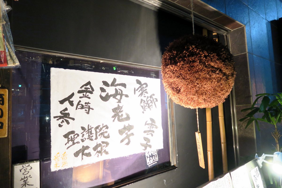 Вся правда о японском саке 