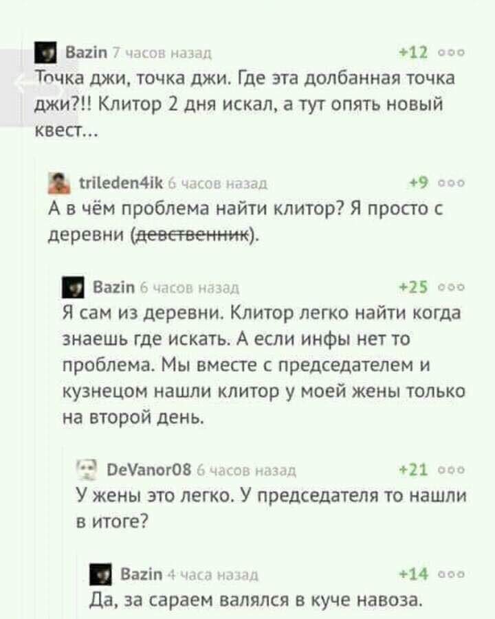 Точка джи где фото