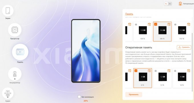 Конструктор для создания идеального смартфона от Xiaomi Xiaomi, своей, предлагает, мечты, смартфона, потенциальной, похожие, дизайн, Более, после, всего, этого, рассчитывает, примерную, стоимость, устройства, объясняя, сколько, стоит, каждый