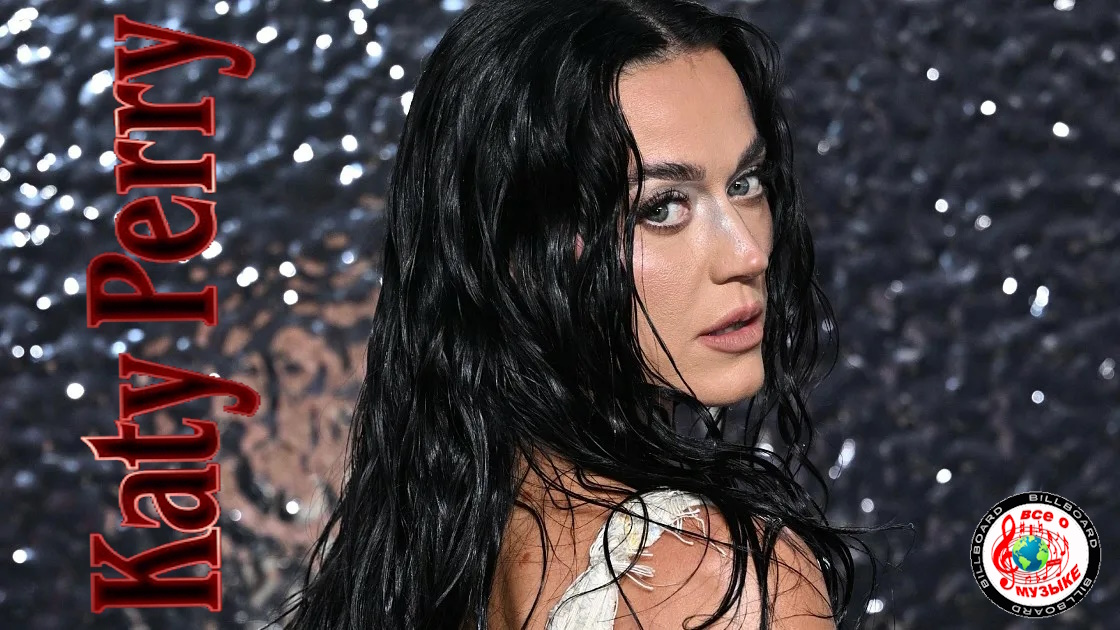 Кэти Перри  находится под следствием полиции в связи с заявлением о сексуальном насилии