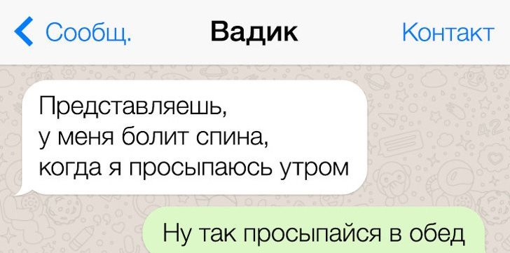 СМС от людей, которые живут в трех стихиях: сарказм, юмор и остроумие 