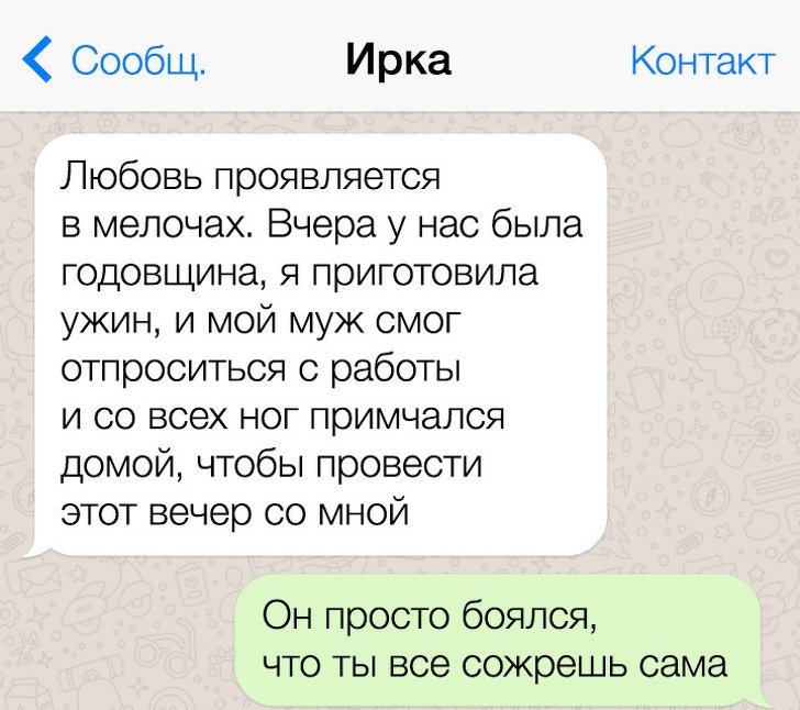 СМС от людей, которые живут в трех стихиях: сарказм, юмор и остроумие 