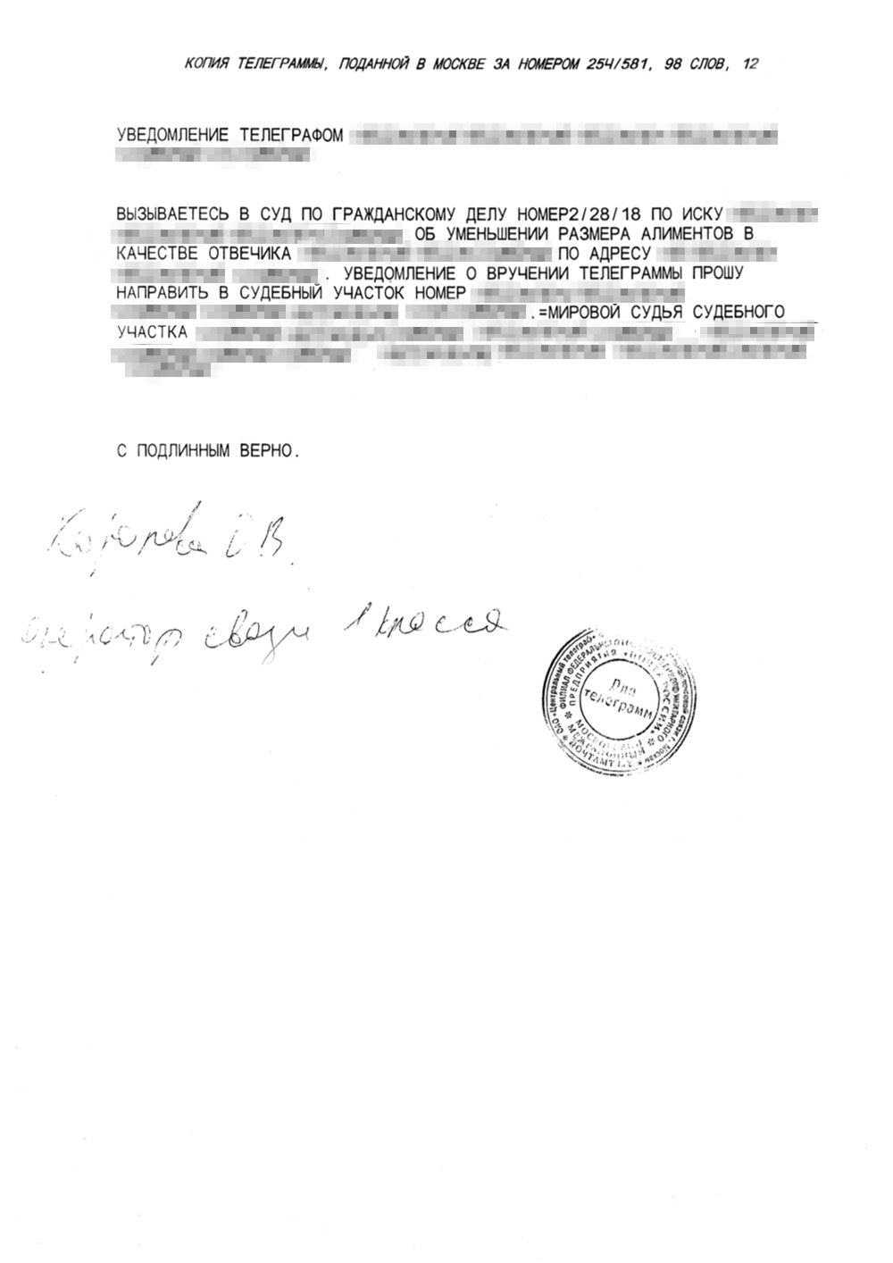 О судебном слушании Татьяна узнала из повестки в суд. Сам Иван не решился рассказать бывшей супруге и старшему сыну о намерениях снизить размер алиментов