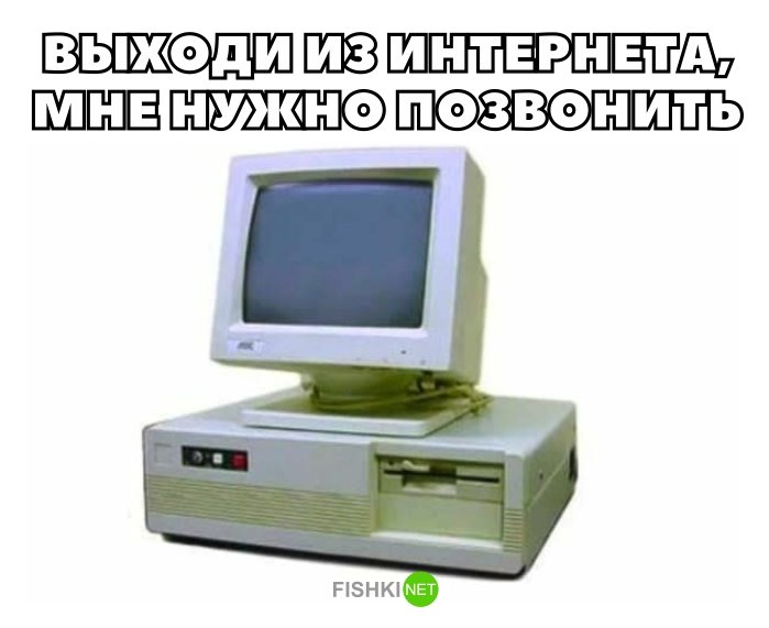 Молодежь не поймет, через что пришлось пройти поколению 2000-х гаджеты,интересное,мир,прошлое,технологии,удивительное,факты,фото