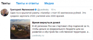 «Яблочко» с гнильцой: зачем Явлинский призвал россиян к «демилитаризации»