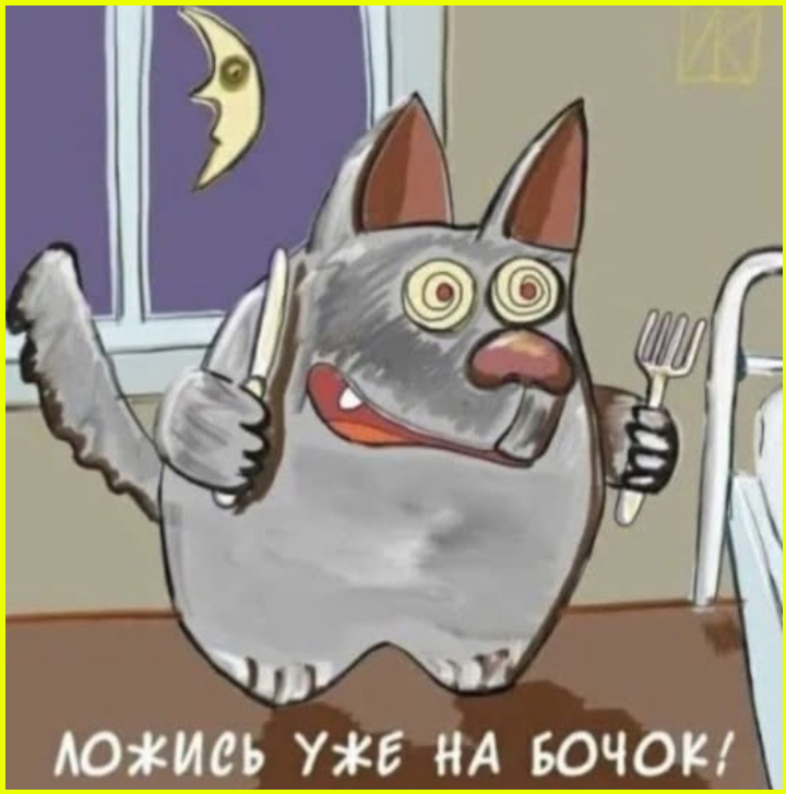 Юмор на сон грядущий в пятницу 