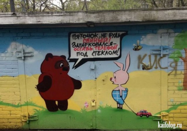 Гаражные приколы Гаражные приколы гараж