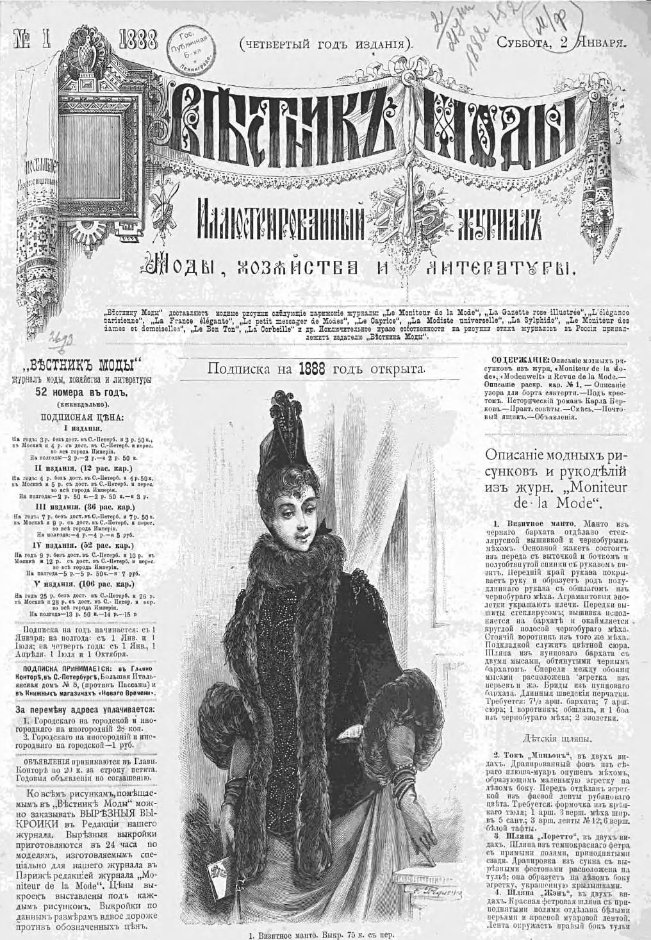  1888 