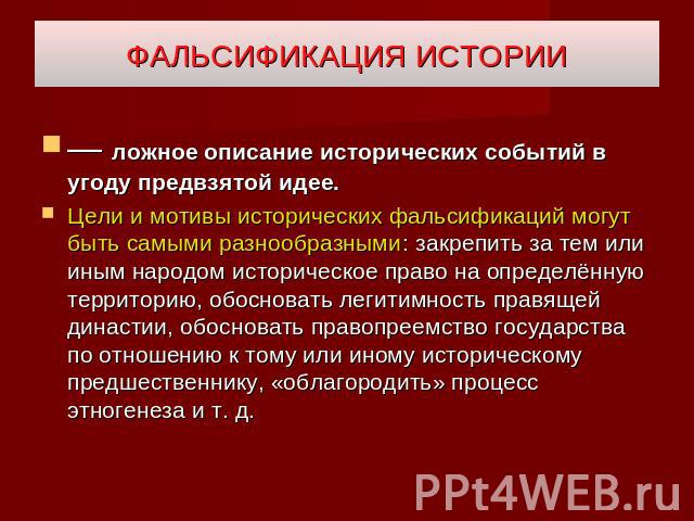 1. Кто и как писал историю Руси. 2. Фальсификация истории паразитами. 3. АФЁРА ТЫСЯЧЕЛЕТИЯ : ЗАМАЛЧИВАЕМАЯ ИСТОРИЯ РОССИИ !