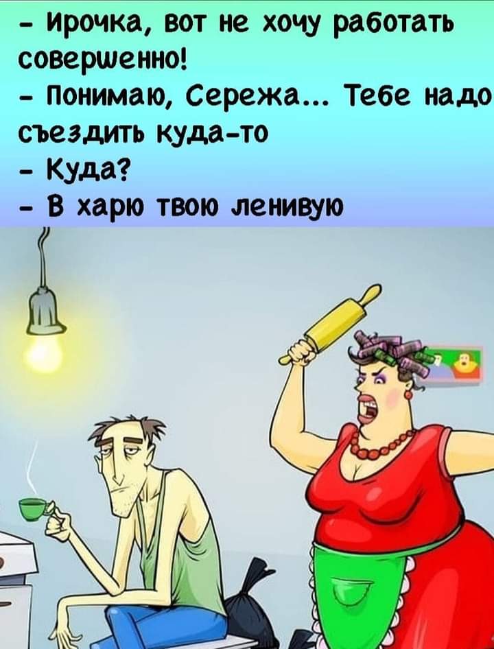 — Ефим Моисеевич, какое Ваше главное достоинство?...