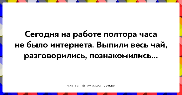 14 открыток о том, как интернет изменил нашу жизнь