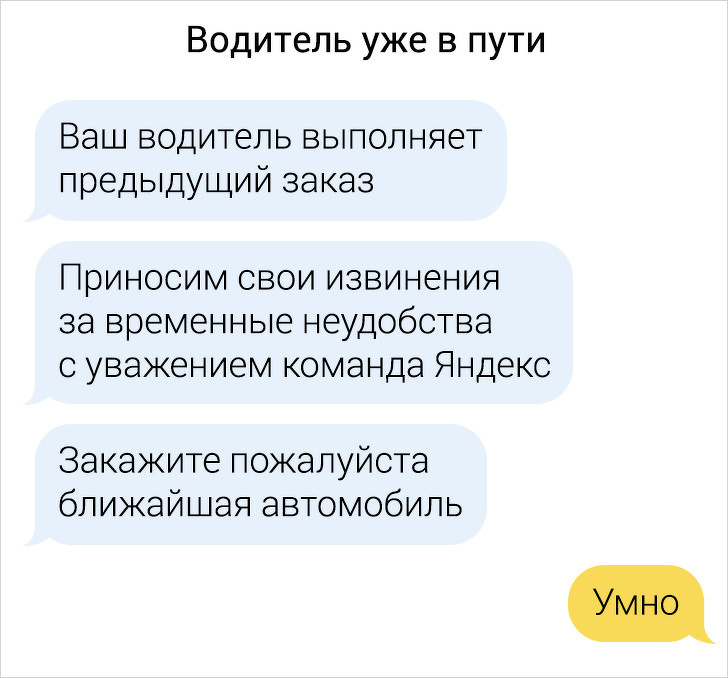 19 переписок с водителями такси, за которыми скрываются целые истории