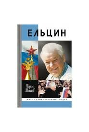 «Считаю, что финансировать Ельцин-центр за счет бюджета — преступление». Платошкин о неразумных тратах