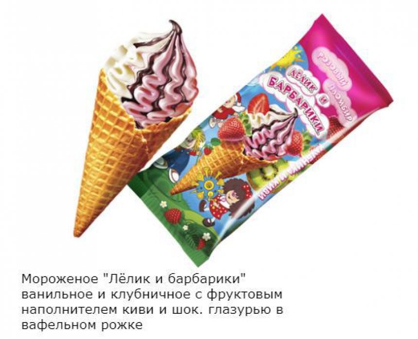 фабрика мороженого чистая линия. мороженое нижний тагил. нижегородское мороженое фабрика грез. пломбир белгородский хладокомбинат. розыгрыш мороженое.