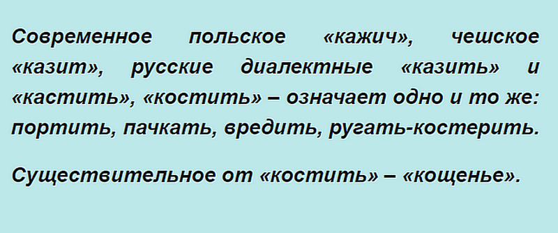 Ужасы нашего детства Смех и Ужас, русские сказки, сказочные герои