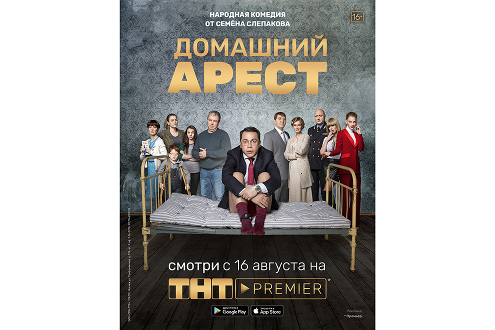 Рейтинг самых успешных российских онлайн-сериалов