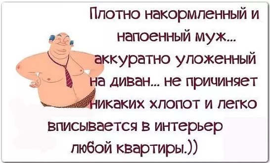 В лютую жару начинаю подозревать, что я не просто потею, а таю. Будто я снеговичок, но из сала. Саловичок... спички, голову, Вовочка, литературу, Зажигалка, рублей, знаете, зажигалка, Спички, когда, поручик, вьюга, такая, вперед, своей, песок, Возвращается, Спасибо, смотри, спрашивает