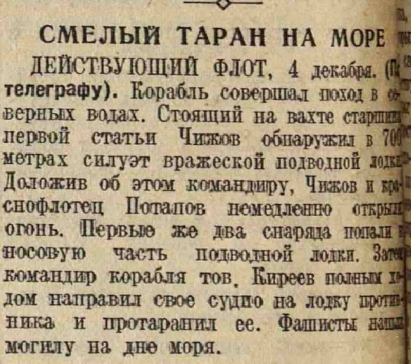 Таран и абордаж во Вторую мировую войну «Бакли», лодки, лодку, подводной, «Альтмарк», результате, эсминца, огонь, лодка, корабль, таран, субмарины, эсминец, Атлантике, мировой, орудий, немецкой, крейсер, «Джервис», членов