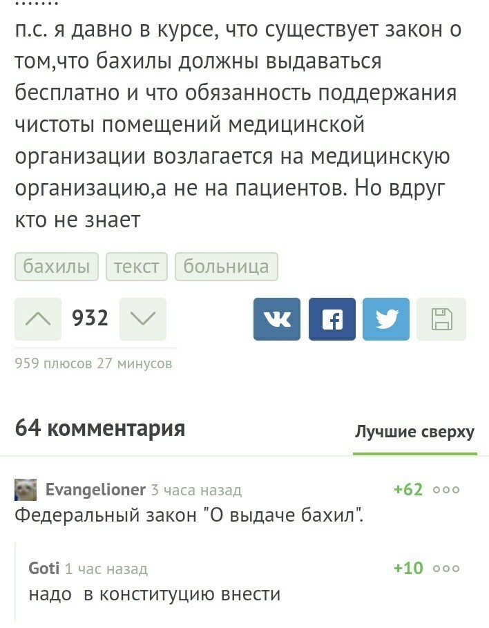 Смешные комментарии и высказывания из социальных сетей высказывания, комментарии, прикол