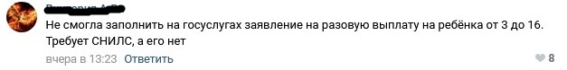 Выплаты семьям с детьми из-за коронавируса – «пряник» на фоне тотальной оцифровки населения Выплаты семьям с детьми из-за коронавируса – «пряник» на фоне тотальной оцифровки населения СНИЛС, через, госуслуг, ребенка, граждан, личности, данных, право, получения, государственных, качестве, получить, муниципальных, гражданина, семье, каждого, выплаты, идентификации, цифровой, персональных