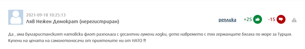 «Освободите нас в третий раз»: маневры России у границ ЕС восхитили болгарских читателей dir.bg