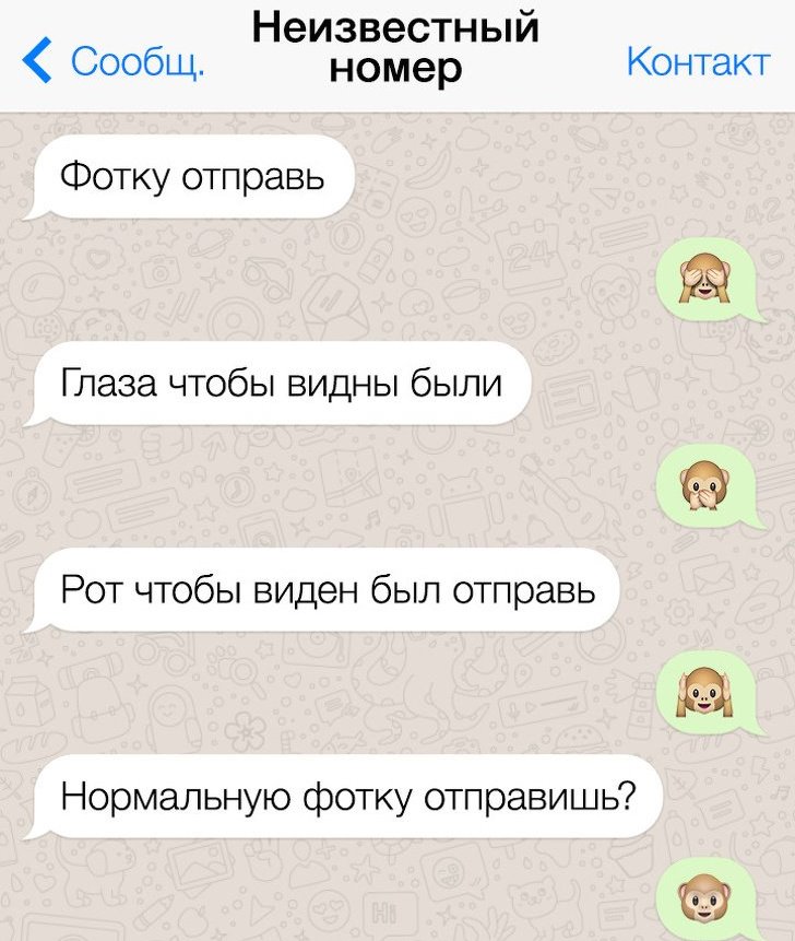 СМС от людей, которые живут в трех стихиях: сарказм, юмор и остроумие 