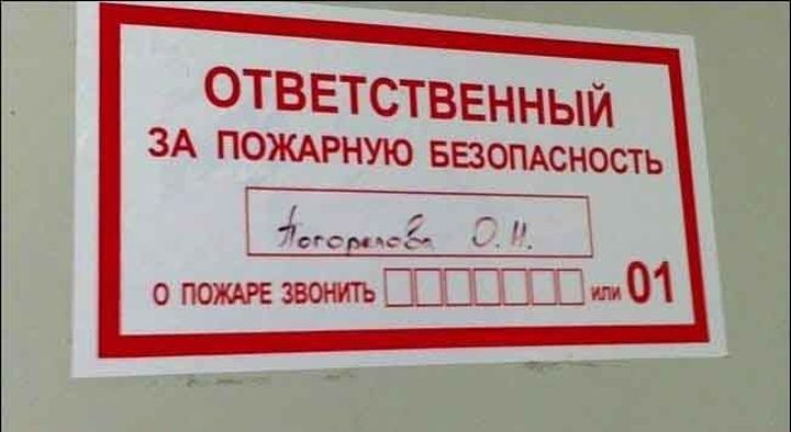 Говорящие фамилии 