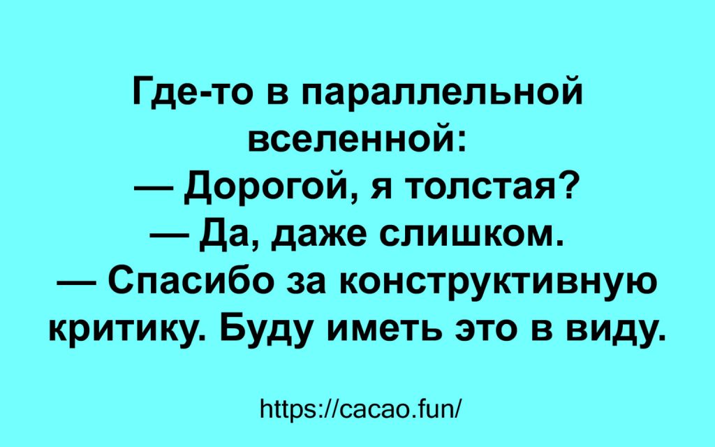 Поднимаем настроение: яркие афоризмы и анекдоты 