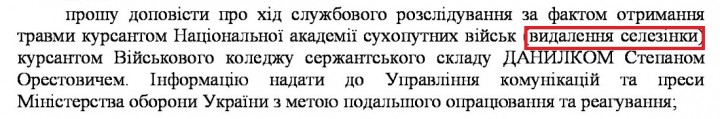 Хакеры взломали спикера Порошенко