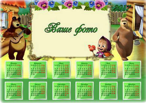детский календарь на 2017 год Маша и Медведь