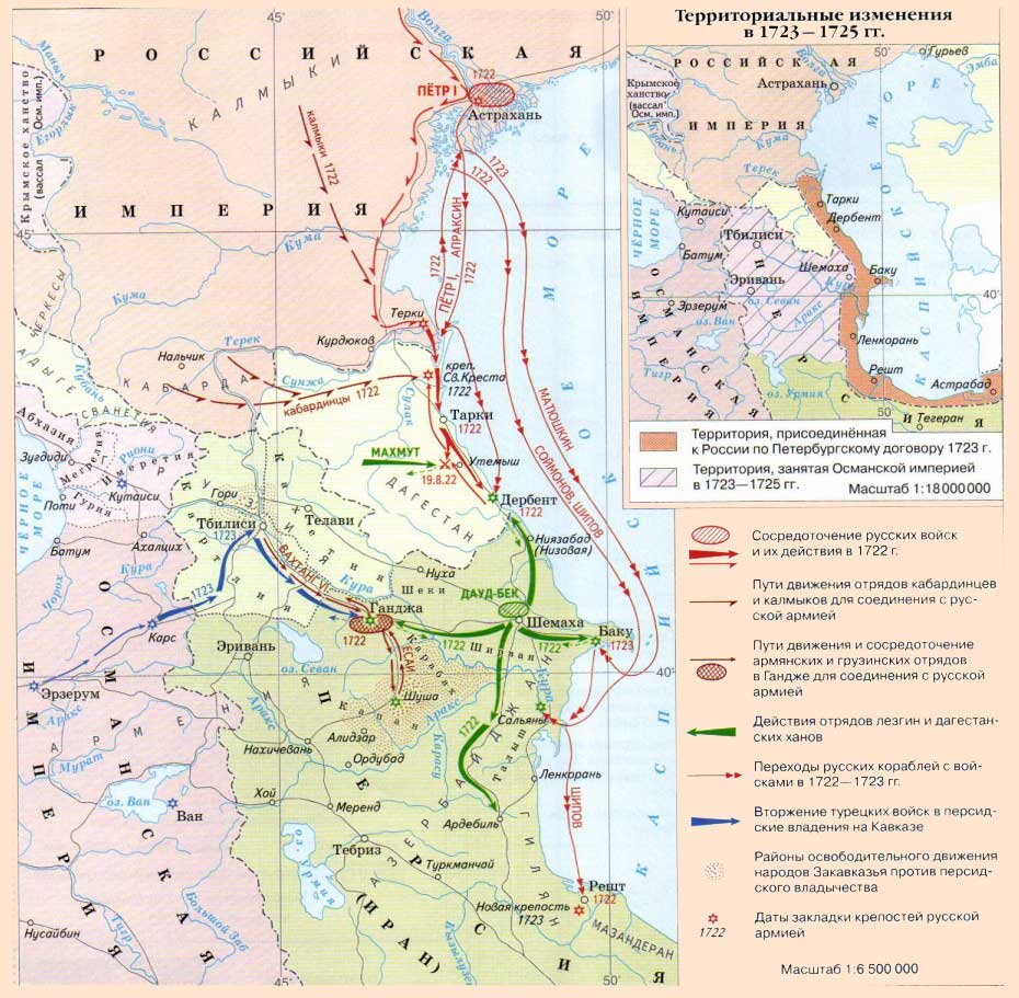 На карте Персидский поход Петра первого.Зеленым цветом Дагестанские отряды совместно с российской армией захватывают Персидские земли дошедшие вплоть до Ардабиля.Поддержку им дает флотилия с моря.